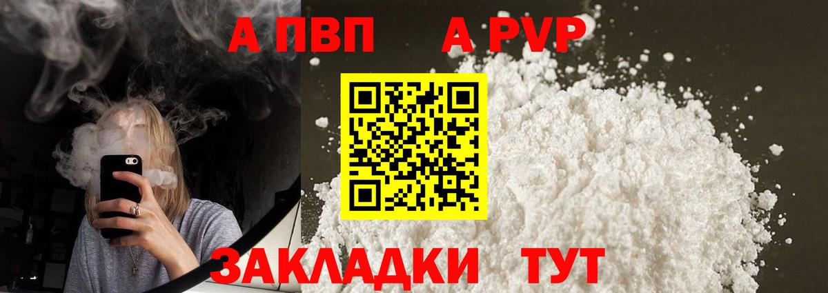 А ПВП СК Алапаевск