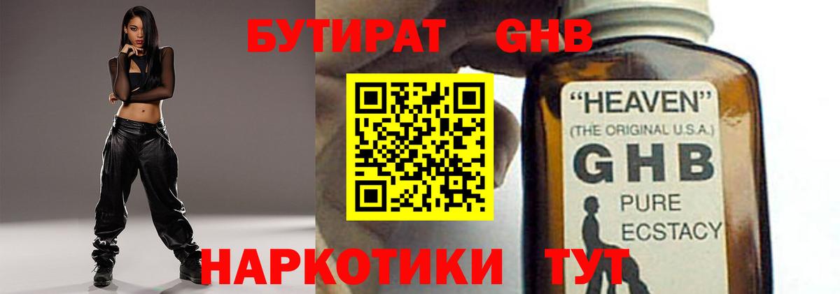 Бутират бутик  Вход с VPN  Бутират  Алапаевск 