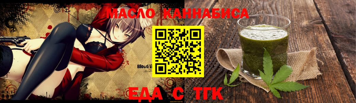 Печенье с ТГК марихуана  Вход с VPN  Алапаевск 