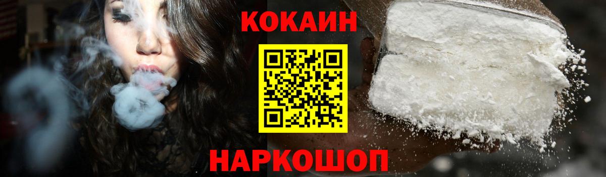 Алапаевск  Кокаин Боливия  КОКАИН 97%  Вход с VPN 