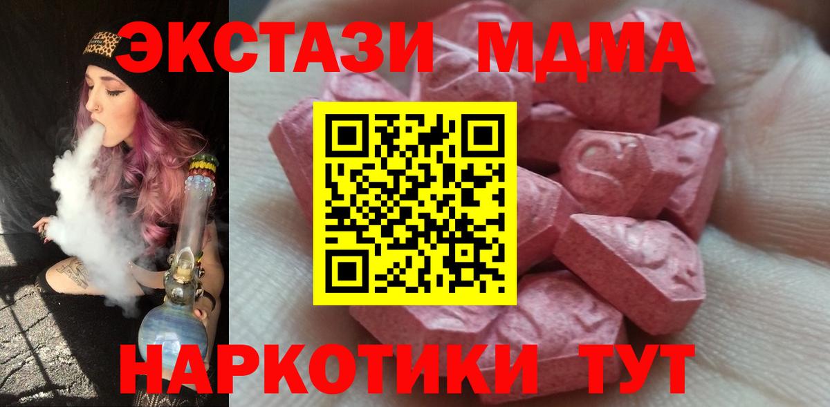 сайты даркнета наркотические препараты  Экстази 300 mg  блэк спрут ссылки  Ecstasy ешки  Вход с VPN  Алапаевск 