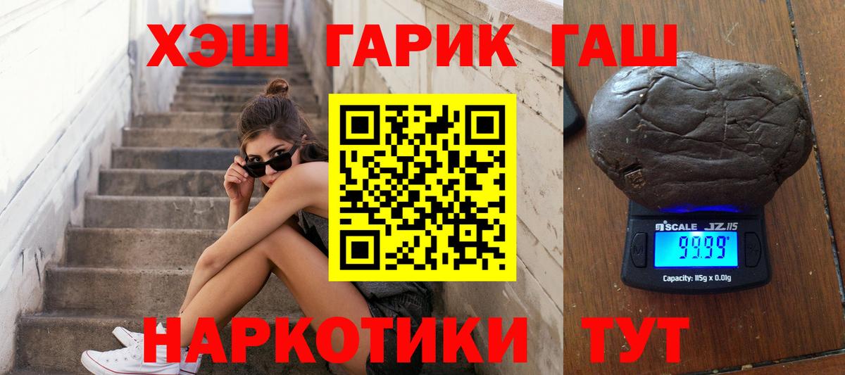 цена   ГАШИШ Изолятор  Вход с VPN  Алапаевск 