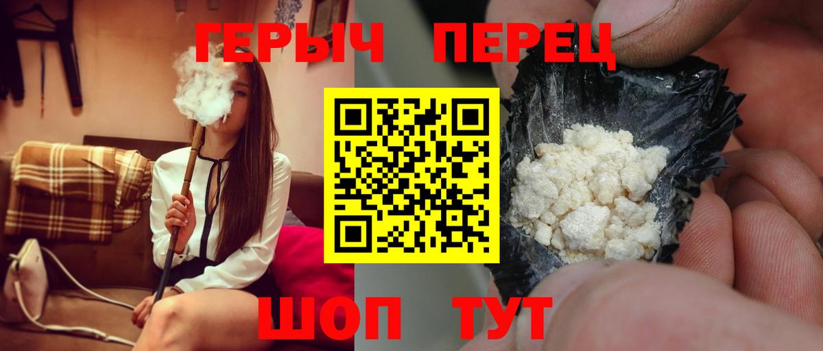 Алапаевск  ГЕРОИН Афган  Вход с VPN 