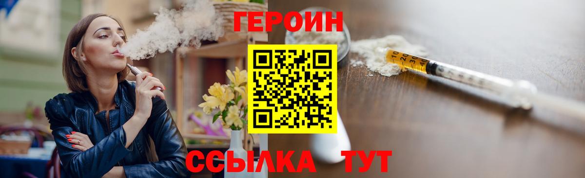ГЕРОИН белый Алапаевск