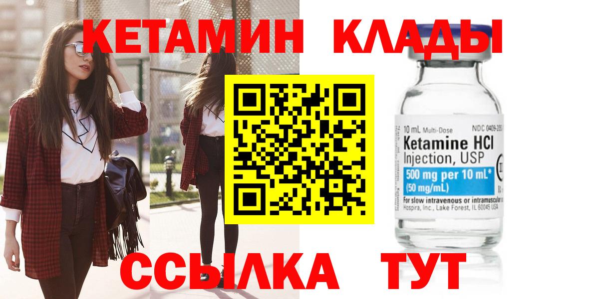 Алапаевск  КЕТАМИН ketamine  КЕТАМИН ketamine  Вход с VPN 