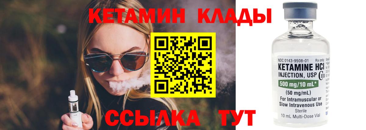 Кетамин ketamine Алапаевск