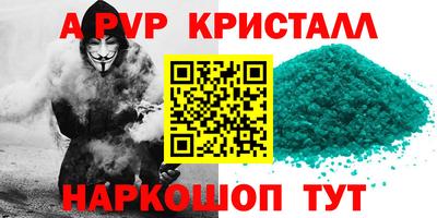 спайс Краснокаменск