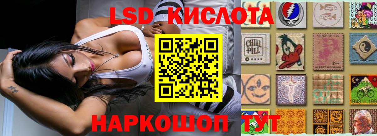 Лсд 25 экстази  Вход с VPN  Алапаевск  LSD-25 экстази ecstasy 