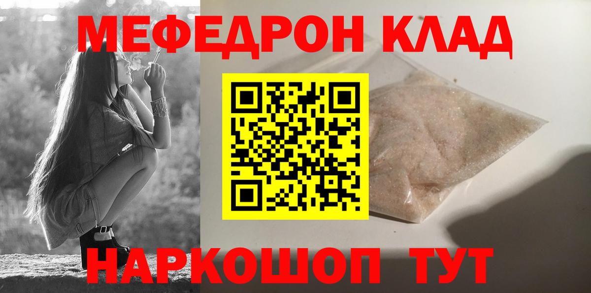 МЯУ-МЯУ  Меф  Меф mephedrone  Алапаевск  Мефедрон 4 MMC  Вход с VPN 