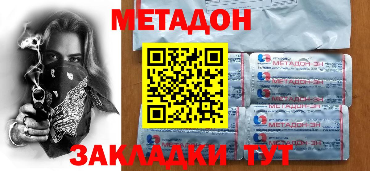 Алапаевск  Метадон methadone  мориарти Telegram  Вход с VPN    как зайти 