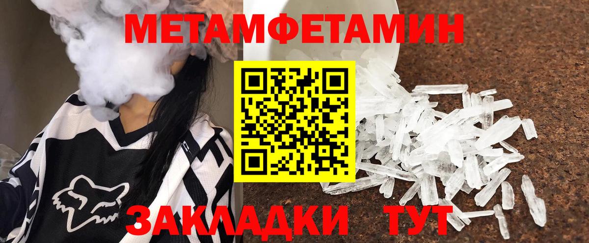 МЕТАМФЕТАМИН пудра Алапаевск