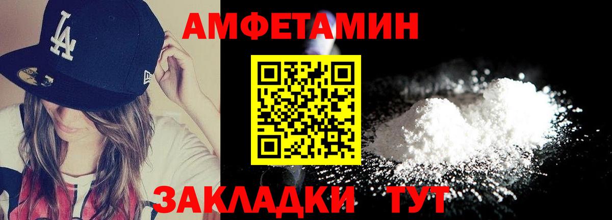 Алапаевск  МЕТАМФЕТАМИН Декстрометамфетамин 99.9%  Вход с VPN 