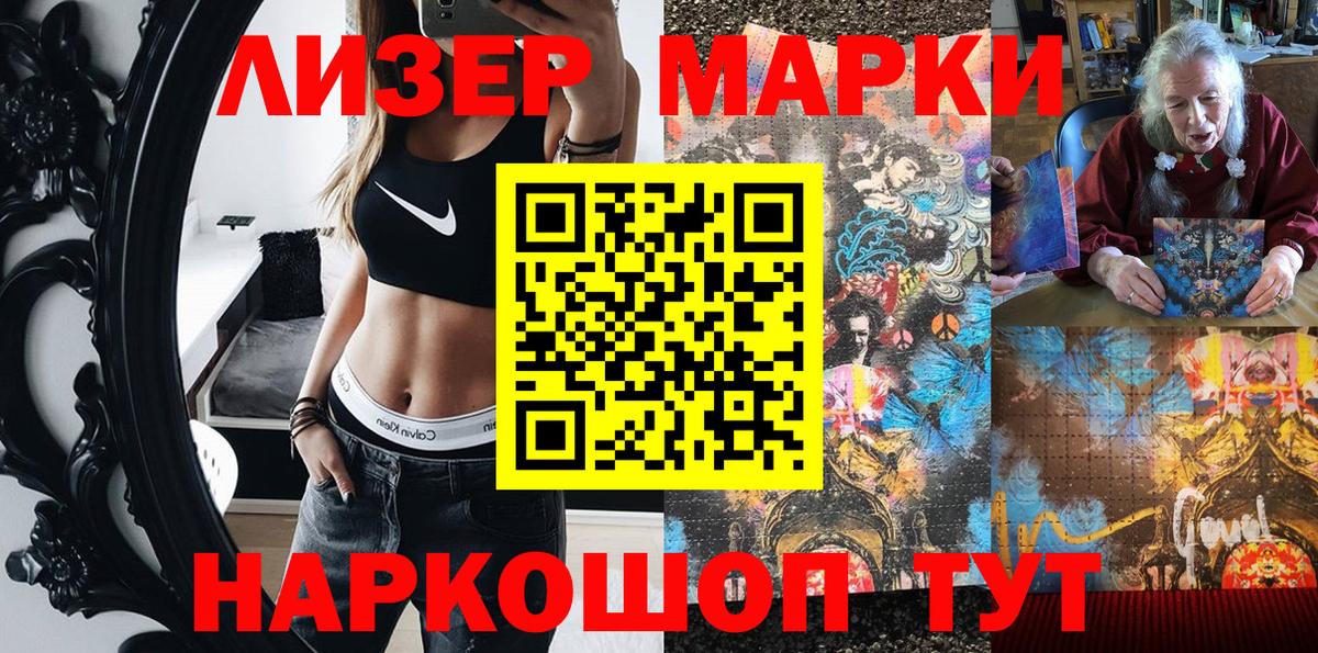 Марки NBOMe 1,5мг  Вход с VPN  Наркотические марки  Марки NBOMe 1,5мг  Алапаевск 