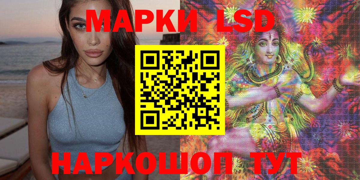 Наркотические марки 1,5мг Алапаевск