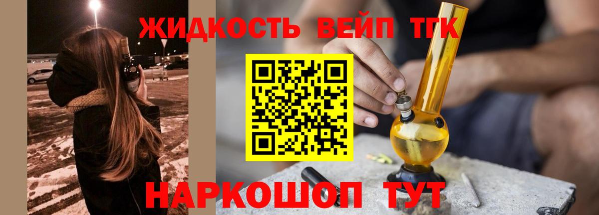 ТГК THC oil  ТГК жижа  Алапаевск  Вход с VPN 